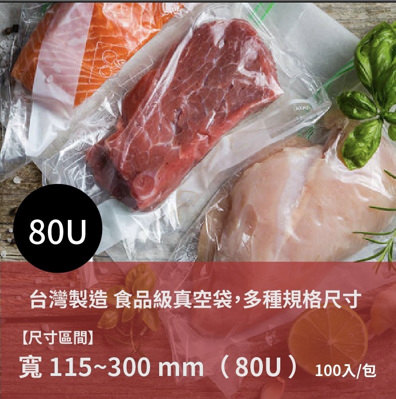 冷凍真空袋
